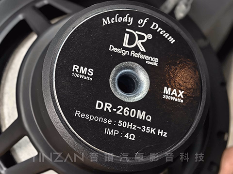 DR Coustic DR：260MQ 超寬頻分音喇叭 - 專用線無損升級
